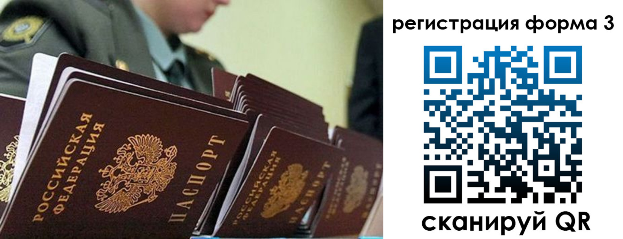 временная регистрация адрес в Рубцовске