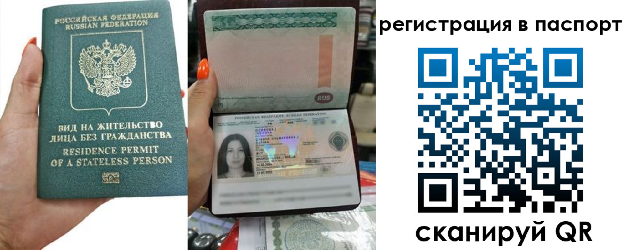 временная регистрация для школы в Рубцовске