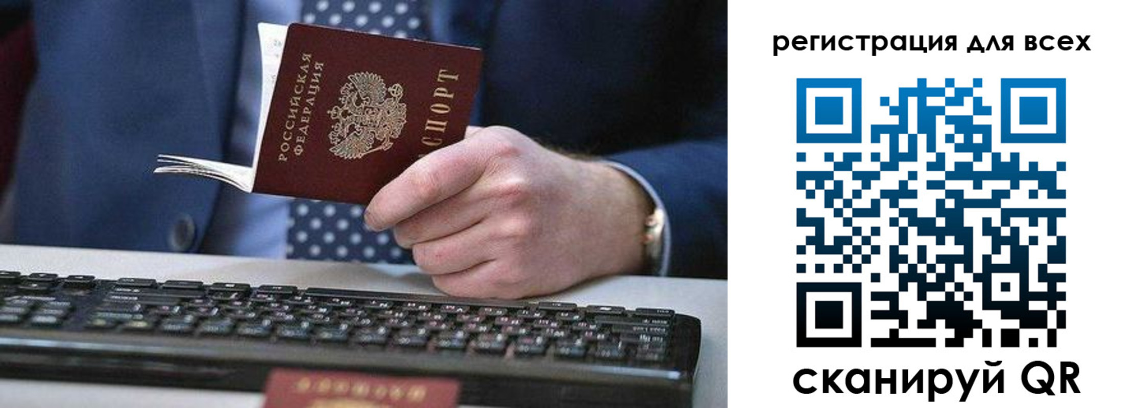 регистрация для дет. сада в Рубцовске