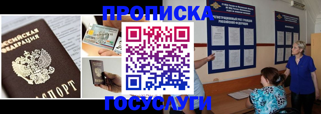 временная регистрация законно в Рубцовске