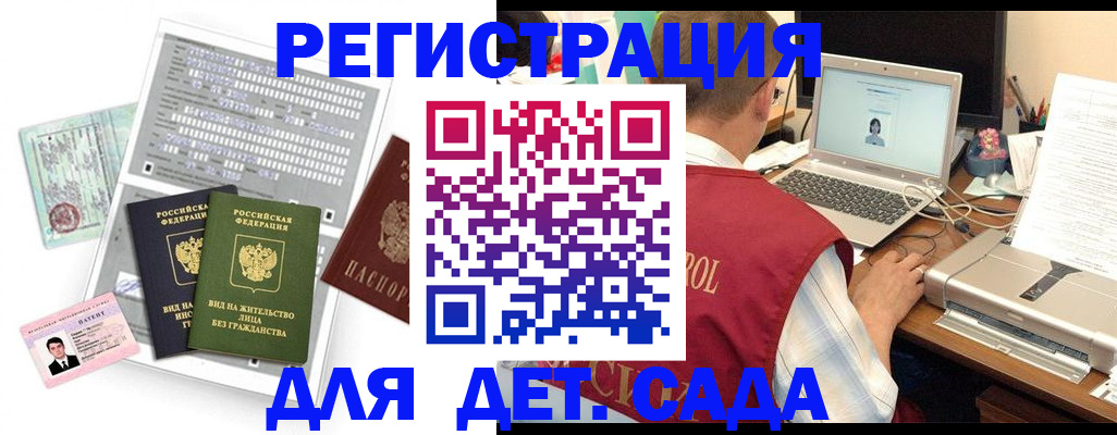 прописка для кредита в Рубцовске