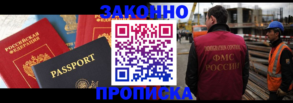 временная регистрация поиск в Рубцовске