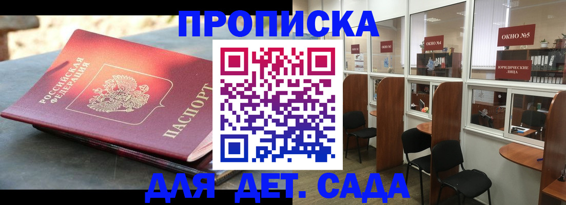временная регистрация адрес в Рубцовске