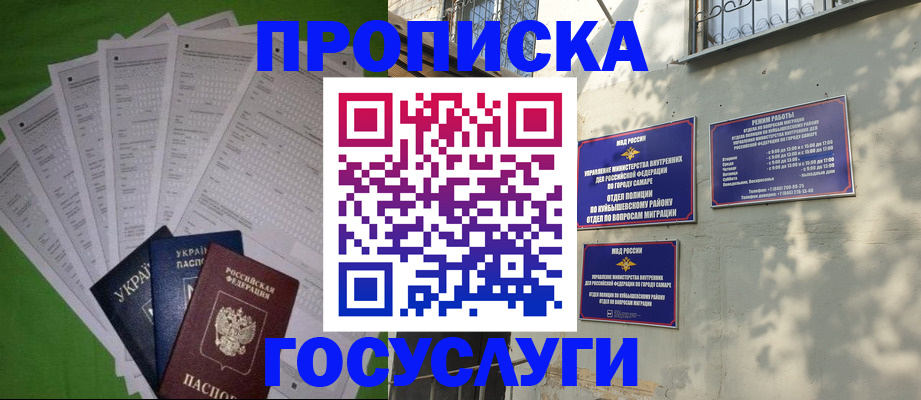 временная регистрация 2025 в Рубцовске