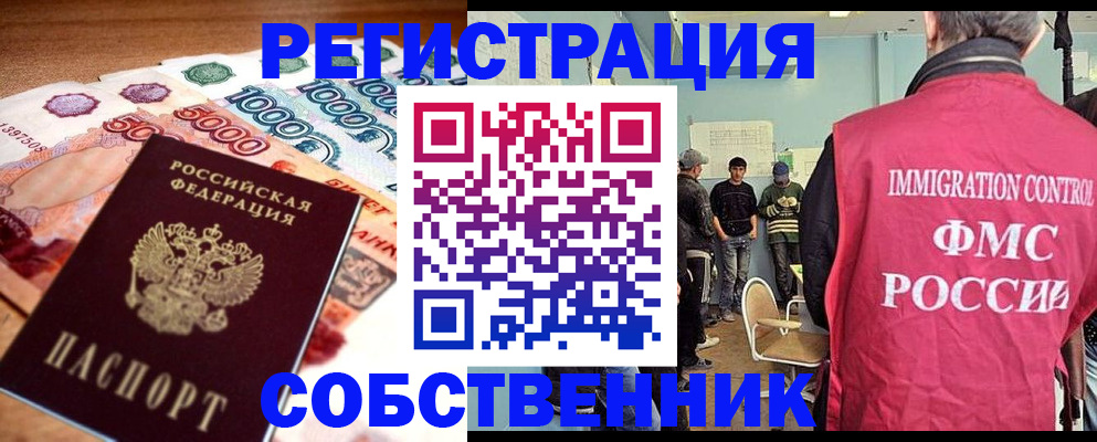 пропишу в квартире в Рубцовске